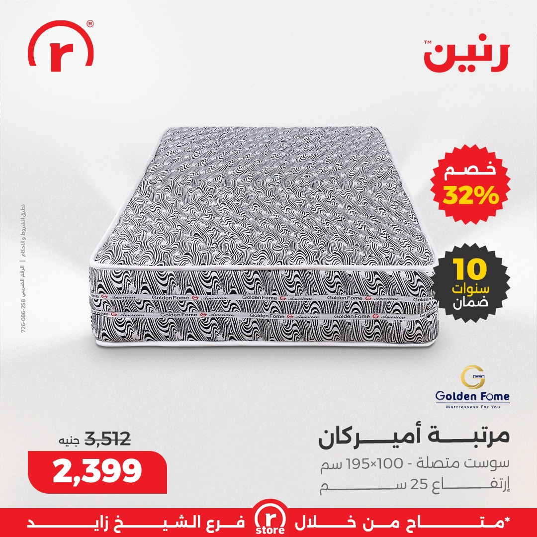 raneen offers from 7dec to 3dec 2025 عروض رنين من 7 ديسمبر حتى 3 ديسمبر 2025 صفحة رقم 1